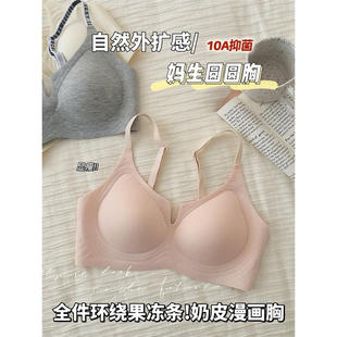 阿雅雅呀呀10A漫畫胸內(nèi)衣聚攏小胸顯大收副乳防下垂果凍提拉文胸