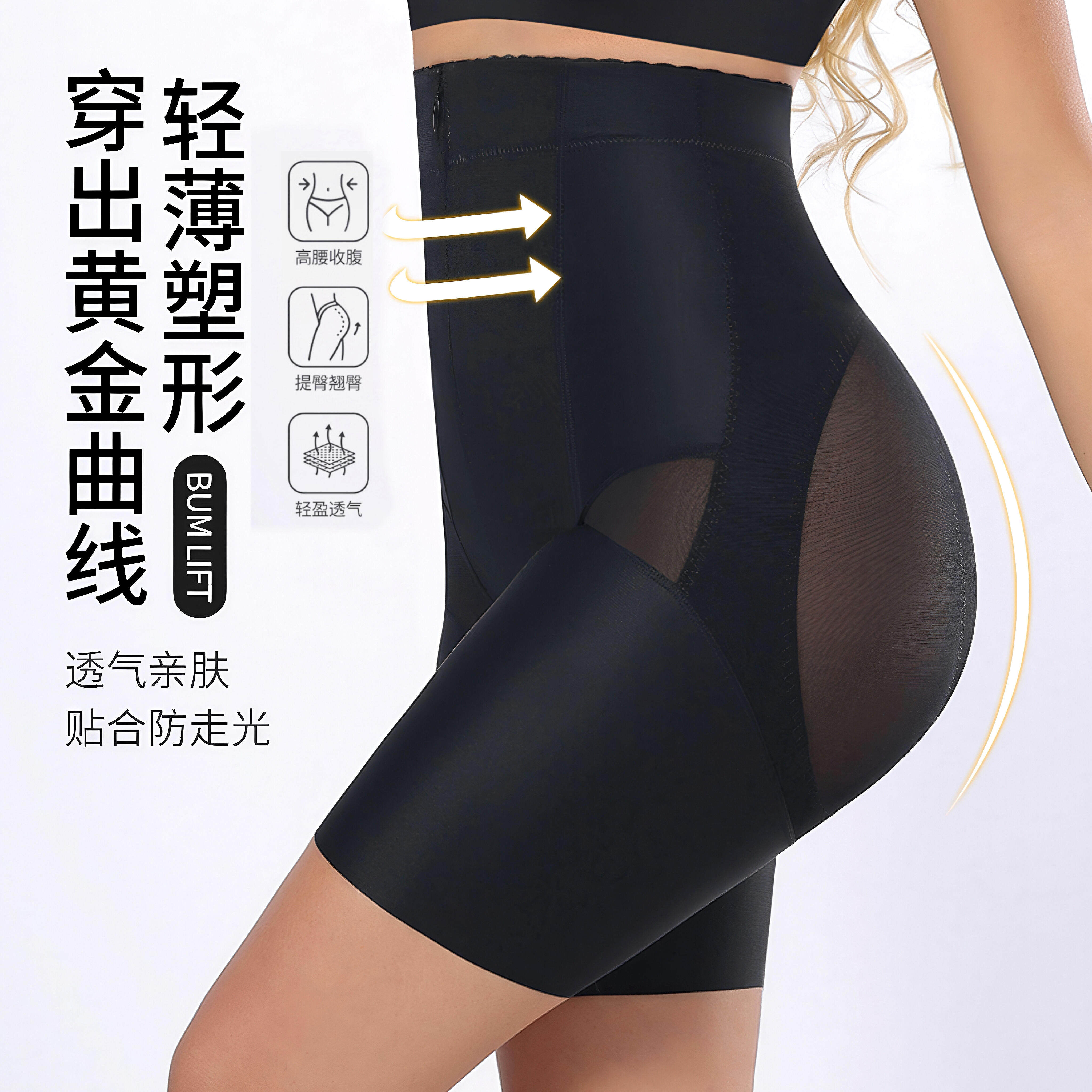 加高腰加压升级收腹裤