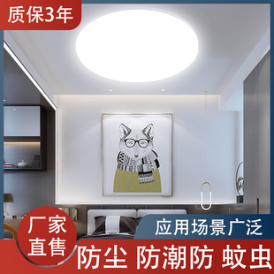 LED防水防潮防蚊虫三防吸顶灯浴室阳台地下室厨卫生间过道门口灯