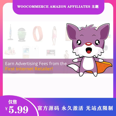 WooCommerce Amazon Affiliates 汉化中文版WordPress联盟插件