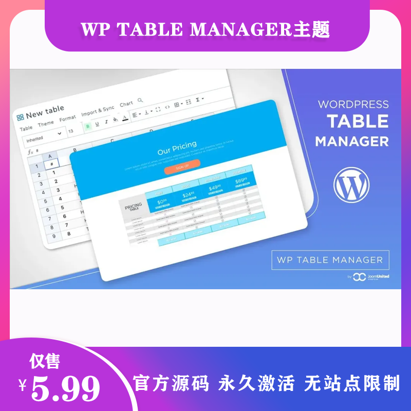WP Table Manager 汉化中文版电子表格管理设计编辑WordPress插件