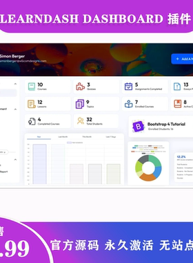 LearnDash Dashboard WordPress前端课程生成器仪表板插件