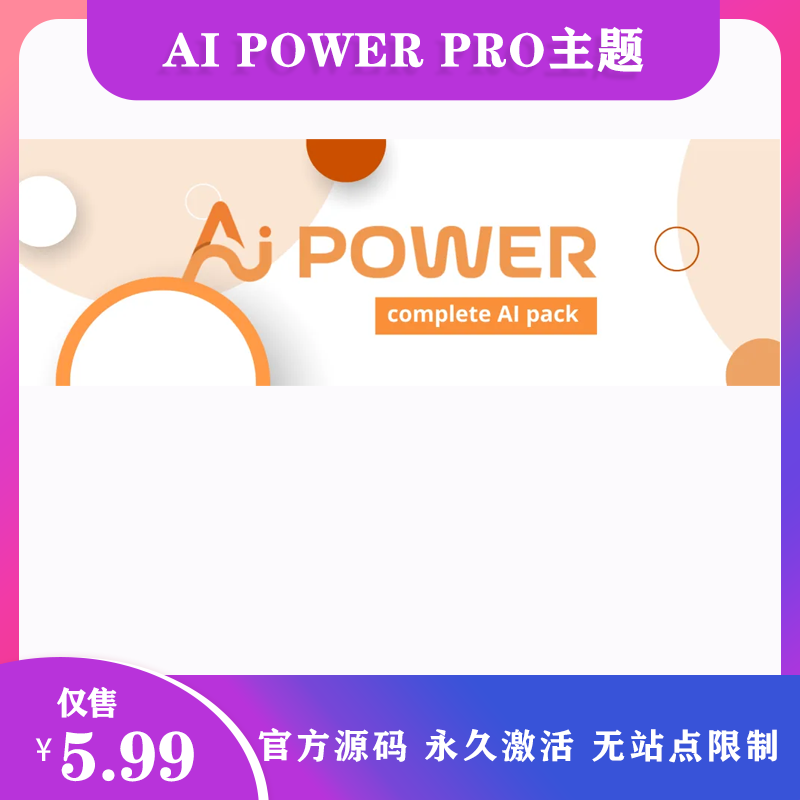 AI Power Pro 汉化中文版GPT全集成AI自动生成WordPress插件