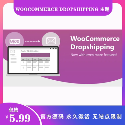 WooCommerce Dropshipping 代发货AliExpress速卖通导入管理插件