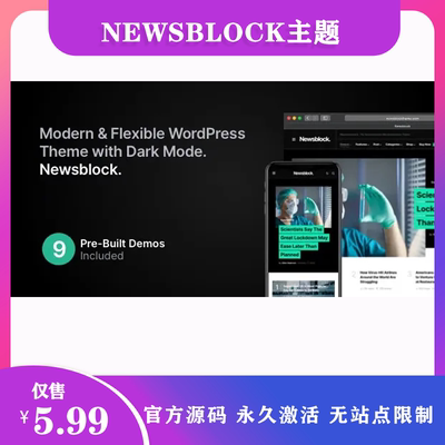 Newsblock 黑暗模式的现代新闻杂志WordPress主题模板