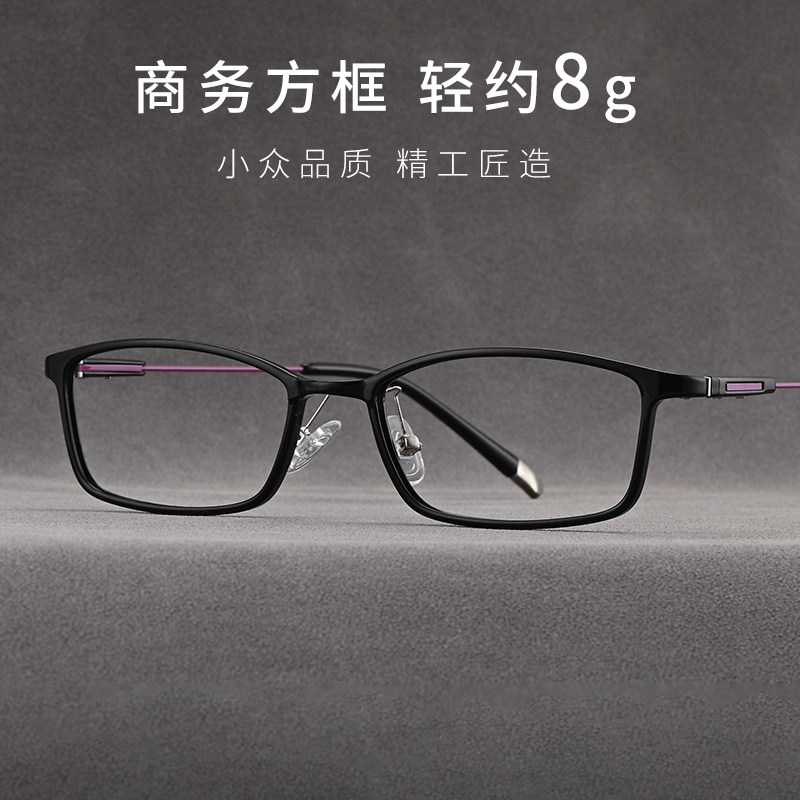 超轻TR90小脸方框眼镜架男士