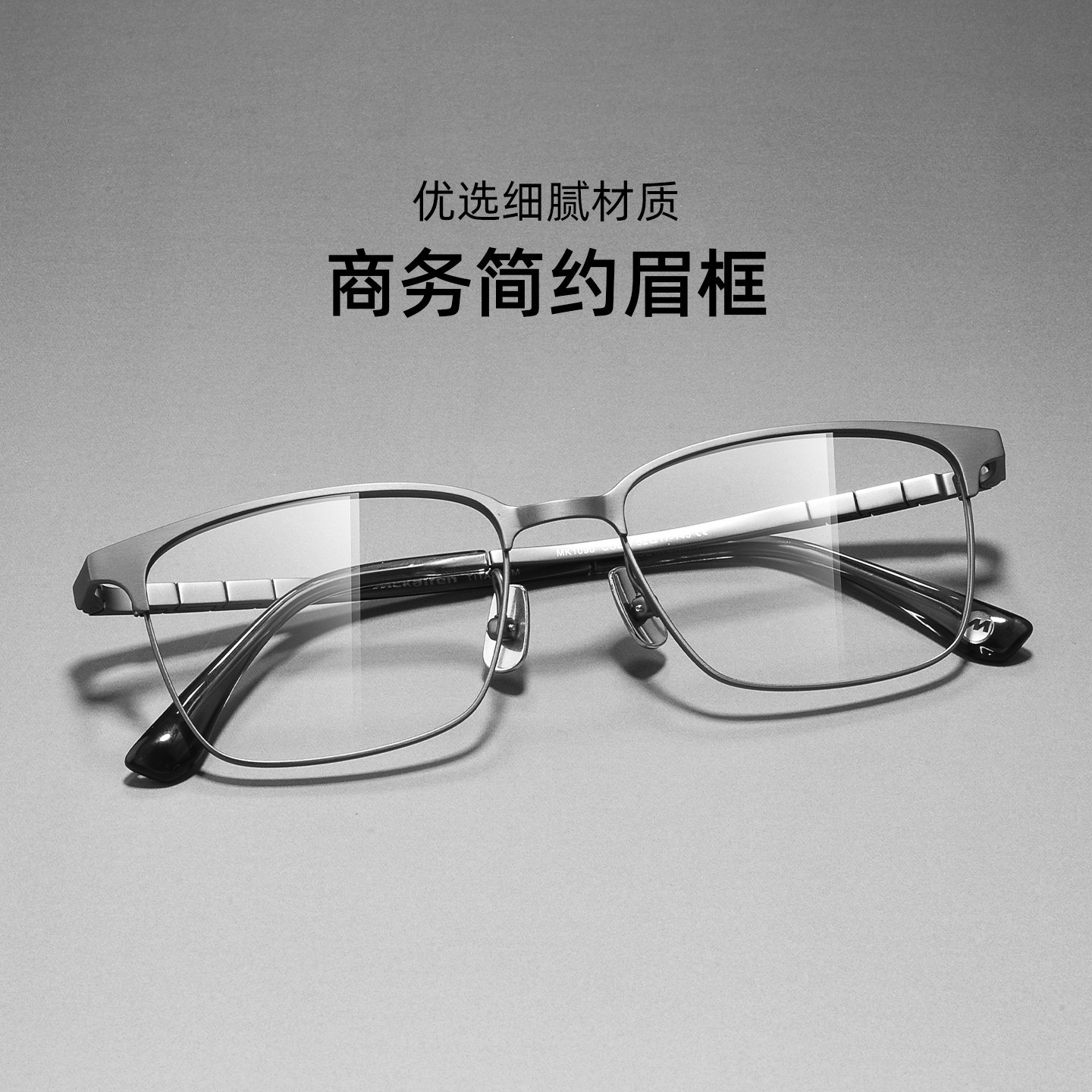 超轻纯钛男士近视眼镜可配度数防蓝光变色半框眼睛痞帅眼镜框镜架