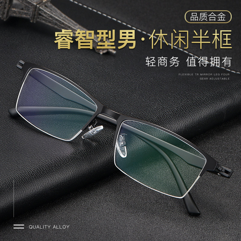 科恩眼镜眼镜男辐射电脑护目镜商务半框可配度数加散光,ZIPPO/瑞士军刀/眼镜,防蓝光镜,淘宝优惠券,粉丝福利购,淘宝优惠卷