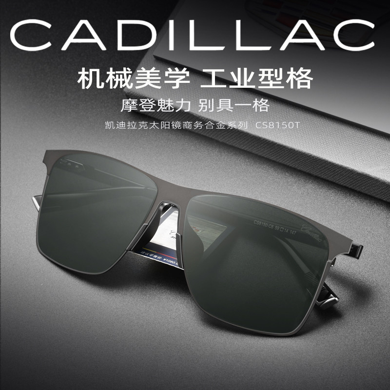 凯迪拉克太阳镜男士款时尚防紫外线开车专用偏光眼镜百搭防晒墨镜