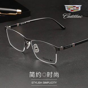 凯迪拉克合金眼镜框男款 商务半框近视眼镜架网上配蔡司镜片C2160J