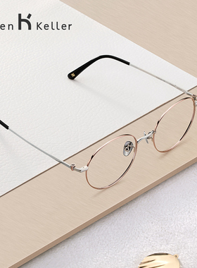Helen Keller复古圆框眼镜架男女超轻金属细框防蓝光可配度数
