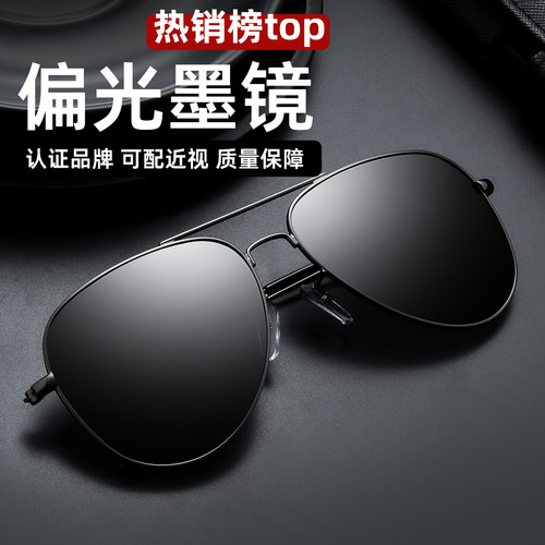 2025新款墨镜男款开车专用眼镜近视带度数驾驶偏光太阳镜夜视钓鱼