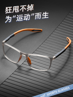 男士 运动眼镜超轻Tr90可配近视防雾眼镜框篮球跑步防滑变色全框眼