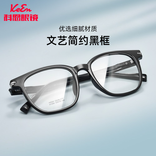 超轻TR90黑框男女款近视眼镜