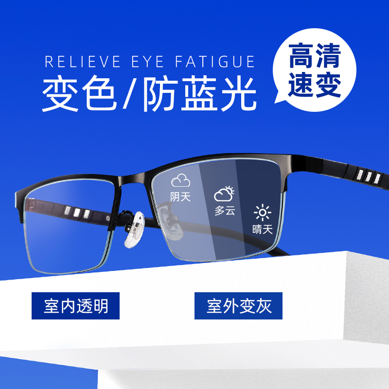 威视杰半框商务感光变色眼镜框