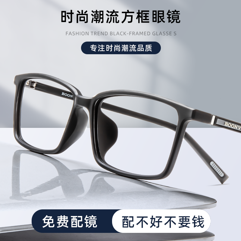 超轻时尚黑框近视眼镜男款可配度数镜片大脸显小防蓝光平光眼睛架
