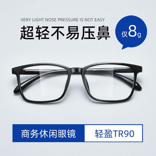 威视杰休闲TR90近视眼镜变色镜架