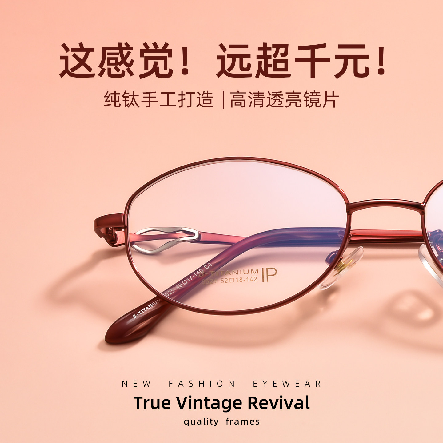 超轻纯钛复古眼镜框女时尚玫瑰金舒适优雅显脸小可配度数散光镜架