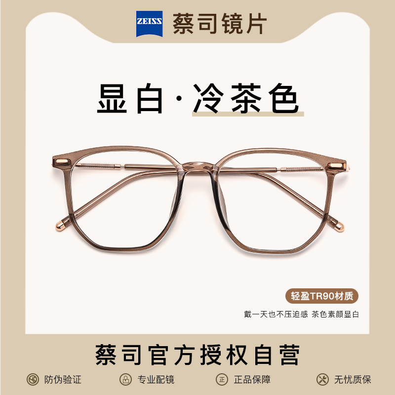 近视眼镜女款超轻可配度数镜片冷茶色近视镜大框显瘦素颜眼睛镜架,ZIPPO/瑞士军刀/眼镜,定制成品光学镜,淘宝优惠券,粉丝福利购,淘宝优惠卷
