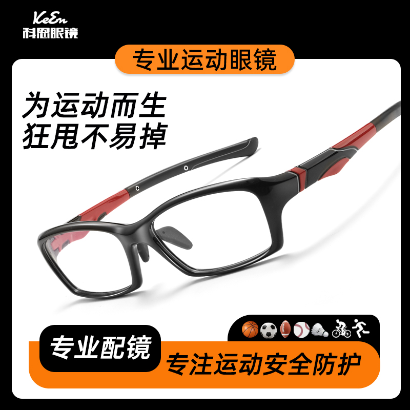 运动防滑可配近视超轻黑框护目镜