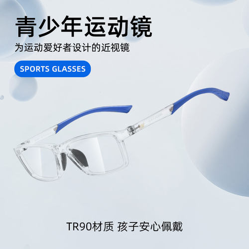 儿童运动眼镜超轻TR90男孩打篮球防滑青少年可配近视防蓝光眼睛架