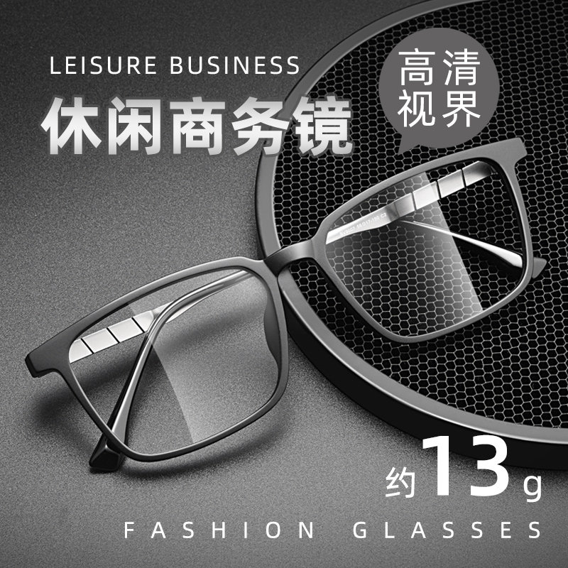 大脸近视眼镜框男超轻β钛方框成品大框眼镜架变色眼睛可配近视镜,ZIPPO/瑞士军刀/眼镜,定制成品光学镜,淘宝优惠券,粉丝福利购,淘宝优惠卷