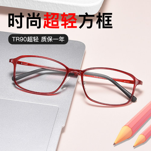 防辐射抗蓝光无度数电脑近视眼镜