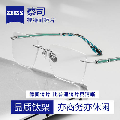 男无边框纯钛商务无框眼镜