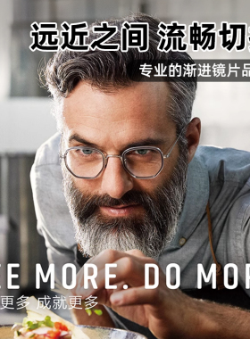 依视路万里路DFB舒适型MAX自由视3.0多焦点看远看近两用渐进镜片