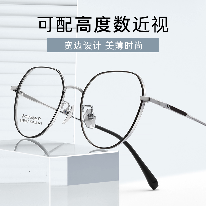 威视杰高度数近视眼镜