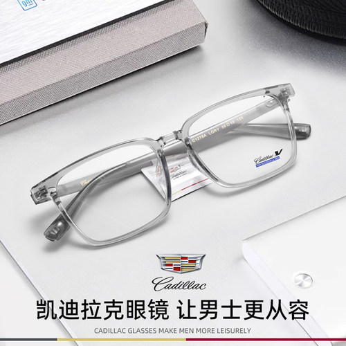 凯迪拉克眼镜框男大脸方框板材