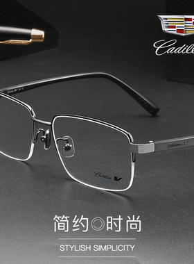 凯迪拉克眼镜框超轻商务近视眼镜架可配蔡司镜片半框近视镜C2155D
