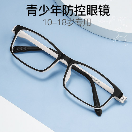 威视杰青少年近视眼镜框