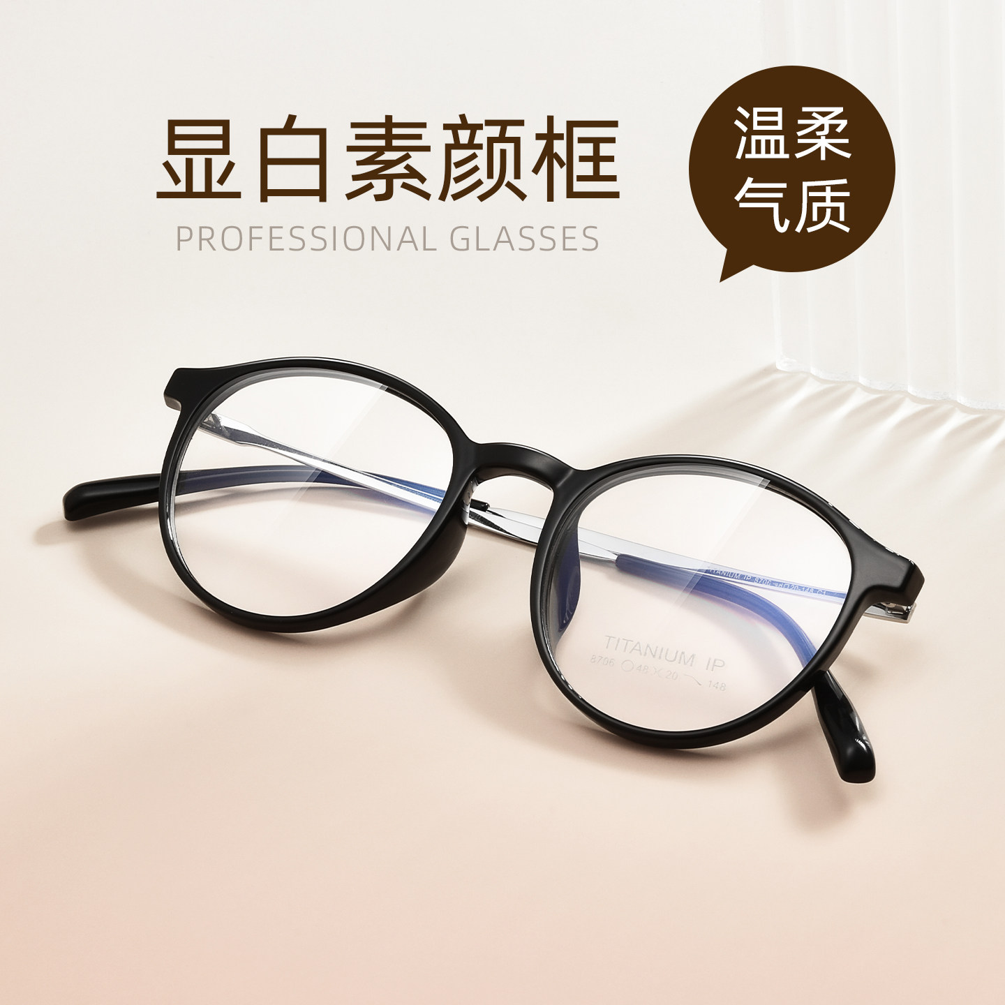 TR黑框近视眼镜架女款专业配镜