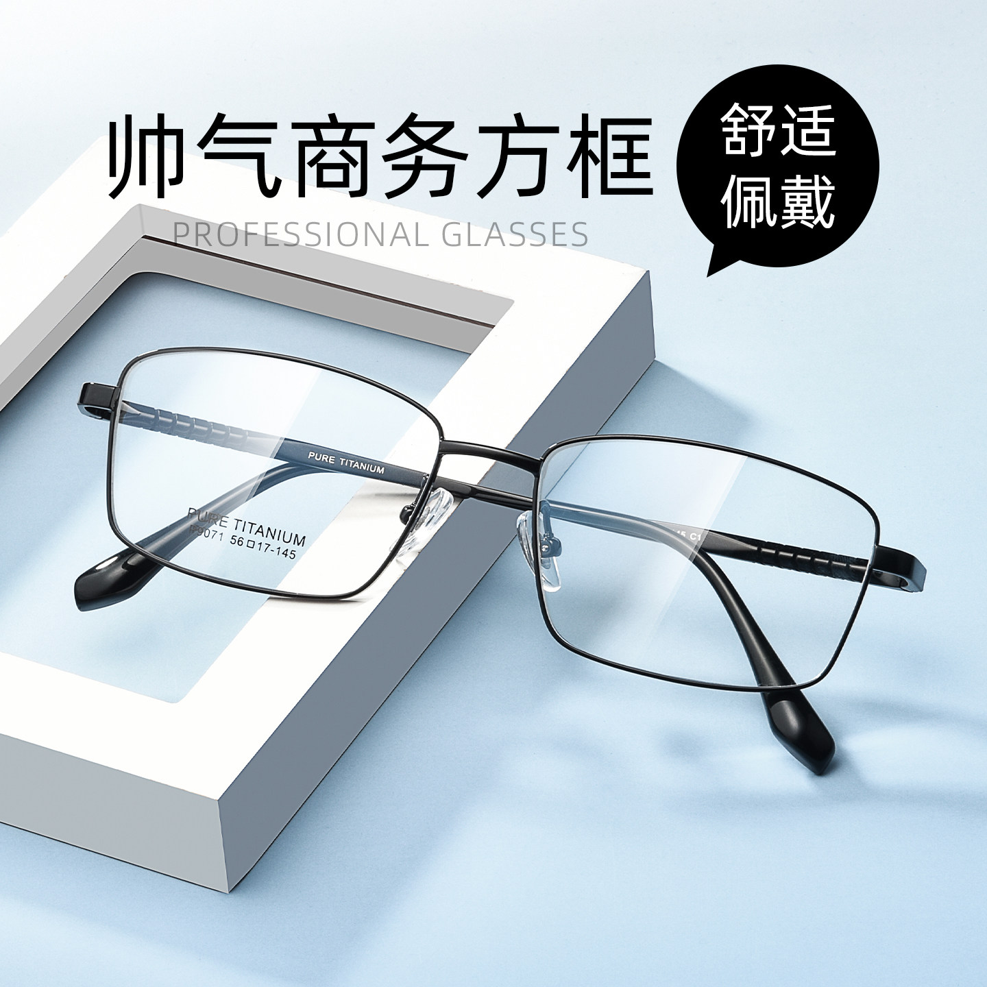 全框近视眼镜男可配度数商务超轻纯钛防蓝光眼睛变色散光专业配镜