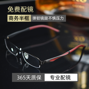 半框近视眼镜框男款网上可配度数散光斯文痞帅超轻纯钛专业眼睛架