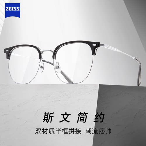 防蓝光眼镜男半框可配度数