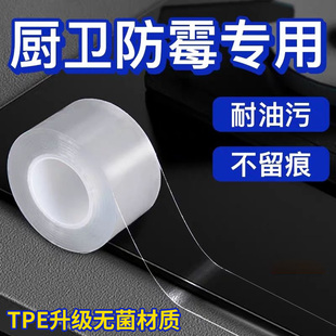 美缝胶带厨房防水防霉胶带亚克力强力无痕封边贴灶台水池水槽贴