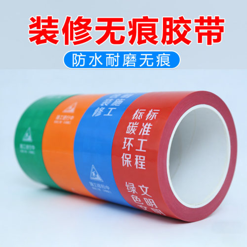 装修门窗框保护膜易撕无痕