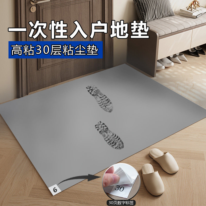 门口粘尘垫一次性进门地垫地毯60x90门垫银色灰色