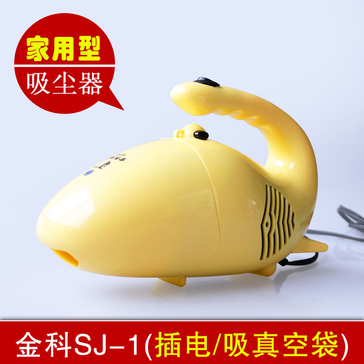 金科吸尘器sj-1便携式吸尘器400w吸尘器家用吸尘器 真空吸尘