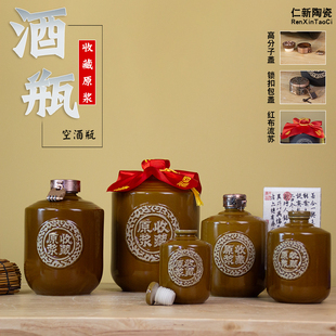 仁新密封陶瓷存酒专用泡酒瓶空瓶酒罐酒坛子高端空瓶1/2/3/5/10斤