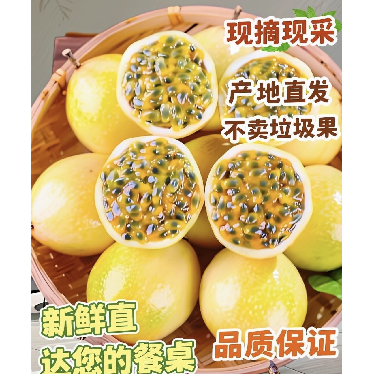 黄金百香果钦蜜9号当季孕妇水果