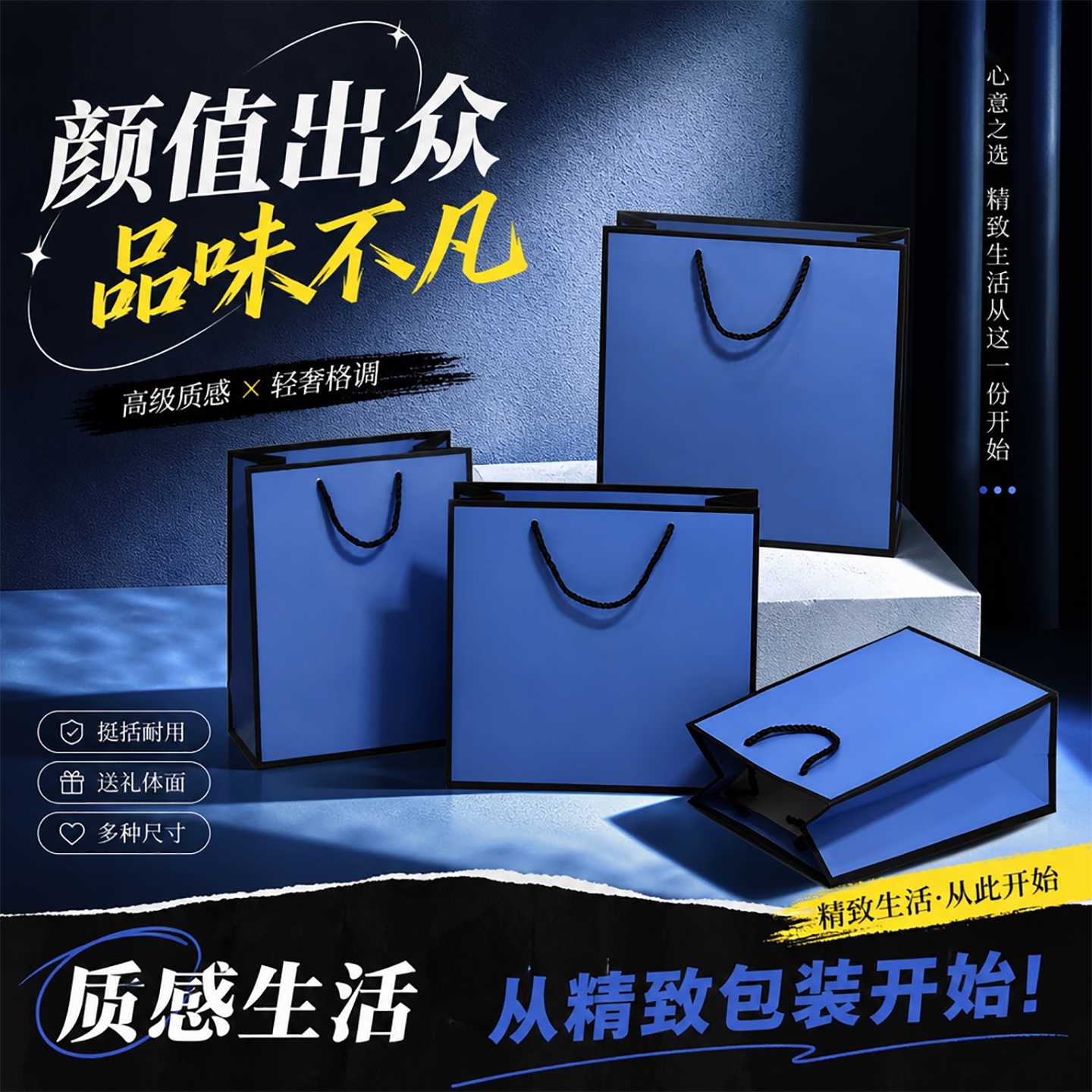 蓝色黑边手提袋纸袋购物广告珠宝首饰茶叶企业广告礼品袋可印LOGO