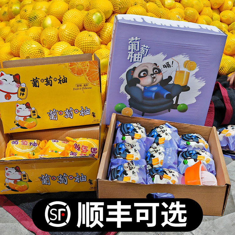 新鲜现摘福建纯甜爆汁黄金葡萄柚黄皮葡萄柚孕妇水果当季水果纯甜