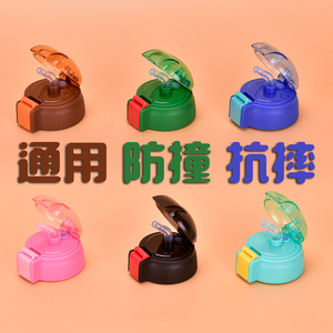 儿童保温杯通用配件时尚儿童水壶吸管杯手柄背带防漏原装水杯盖子