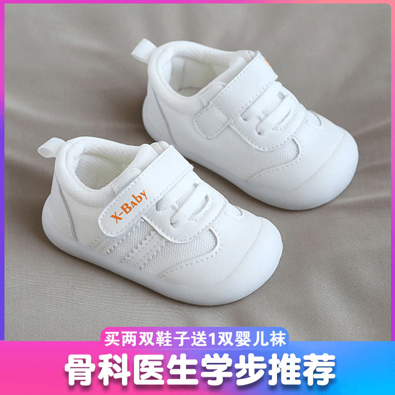 宝宝网鞋透气防滑软底学步鞋