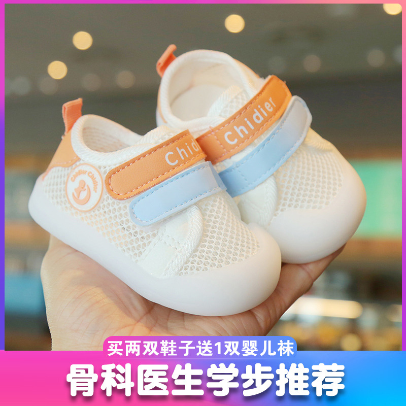 彩迪艾学步鞋防滑防撞男女宝宝