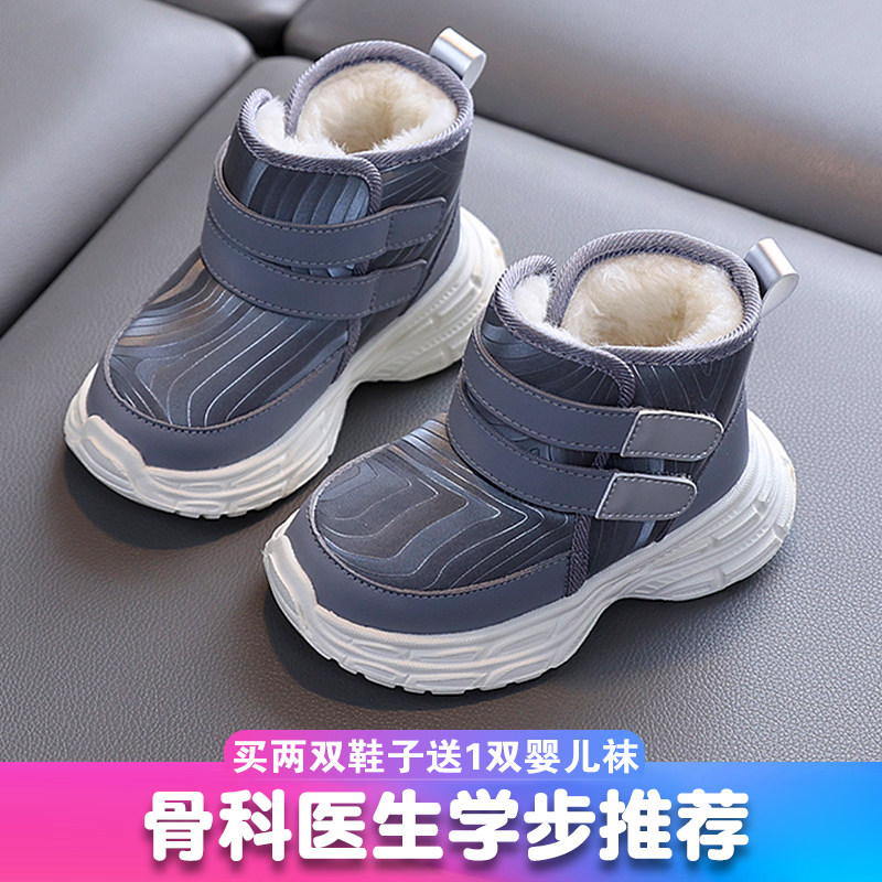 冬季加绒大棉鞋防滑防水学步鞋