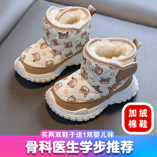 儿童冬季雪地靴加绒加厚宝宝鞋子东北防寒大棉鞋男童女童防水棉靴